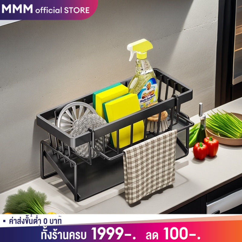 MMM ชั้นวางเศษผ้า ที่วางฟองน้ํา ตะกร้าสแตนเลส304 ระบายน้ํา พร้อมก้านแขวน ถอดออกได้ ชั้นวางอุปกรณ์ล้างจาน