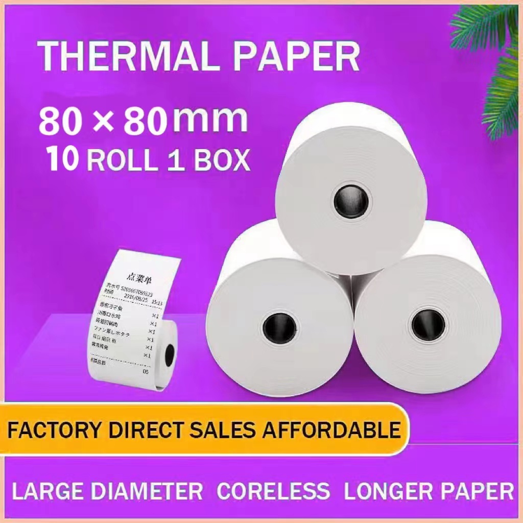 กระดาษความร้อน กระดาษใบเสร็จ ขนาด 80x80mm 65gsm แพ็ค 10 ม้วน