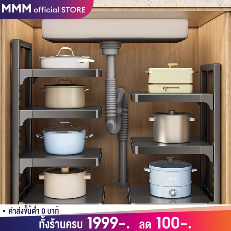 MMM ชั้นวางฝาหม้อปรับขนาดได้ ชั้นวางหม้อ ชั้นวางของในครัว วัสดุสแตนเลส ใต้อ่างล้างจานชั้นวางหม้อ ชั้