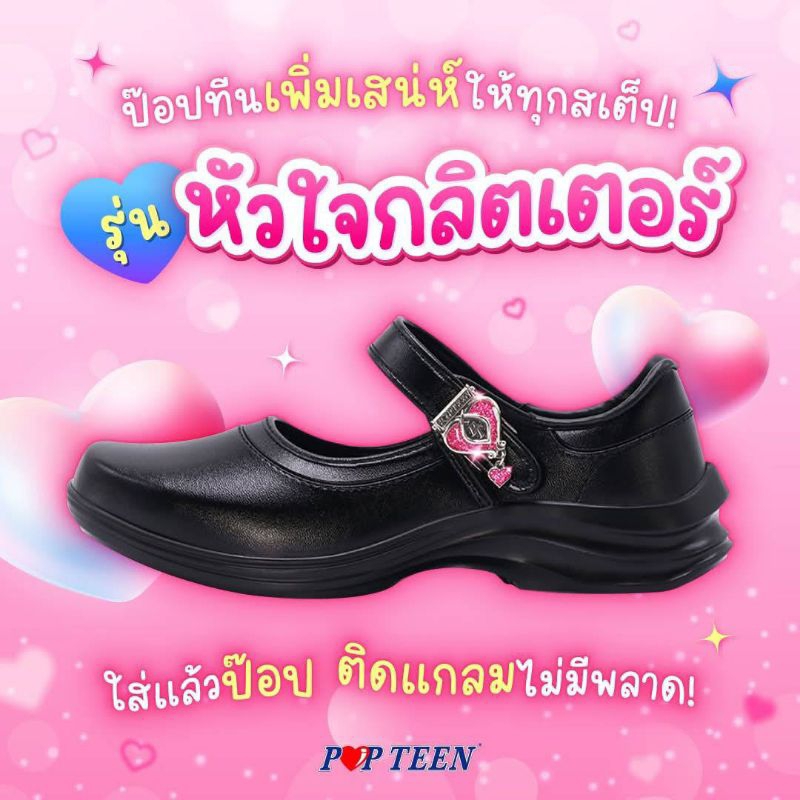 🔴รองเท้านักเรียนหญิง สีดำ Popteen เบอร์ 30-42 (รูปไม่อัพเดท ลาย+กระดุม+แบบ+รหัสสินค้า มีเปลี่ยนแปลงต