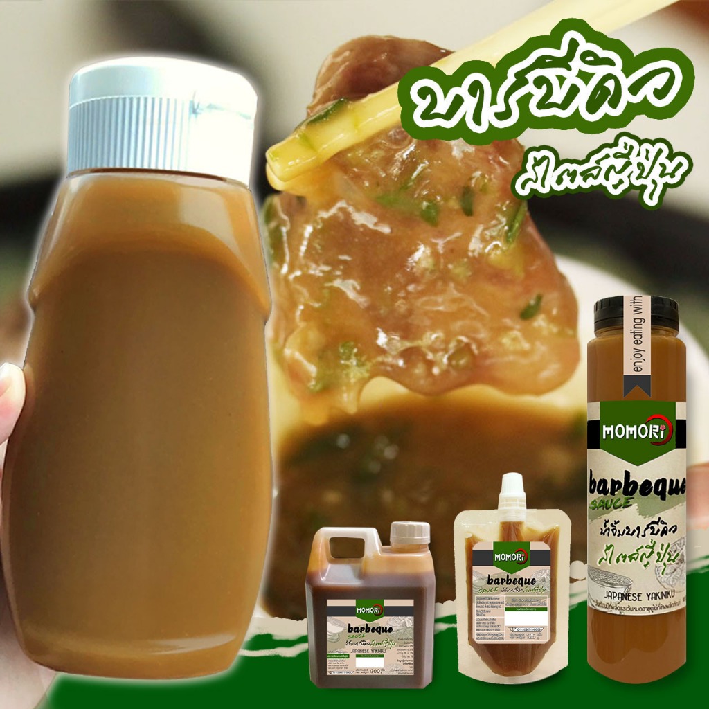 Momori 🔥น้ำจิ้มบาร์บีคิว สไตล์ญี่ปุ่น 🇯🇵 น้ำจิ้มหมูกระทะ, ปิ้งย่าง