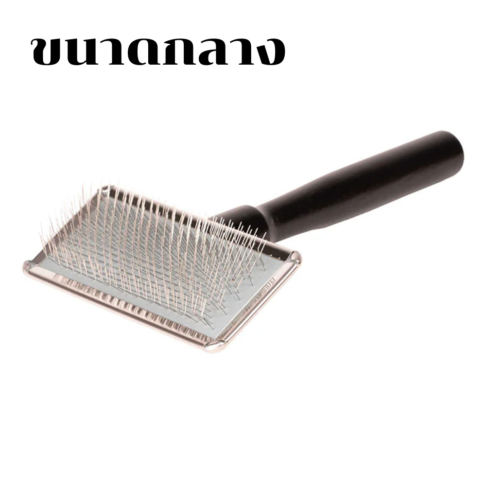 แปรง Yento Show Coat | สำหรับสุนัขประกวด ขนทุกเส้นมีค่า แปรง Yento Show Coat จะช่วยคุณแปรงขนโดยไม่ทำ