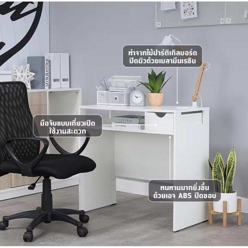 INDEX LIVING MALL โต๊ะคอมพิวเตอร์ รุ่นโนม ขนาด 80 ซม.