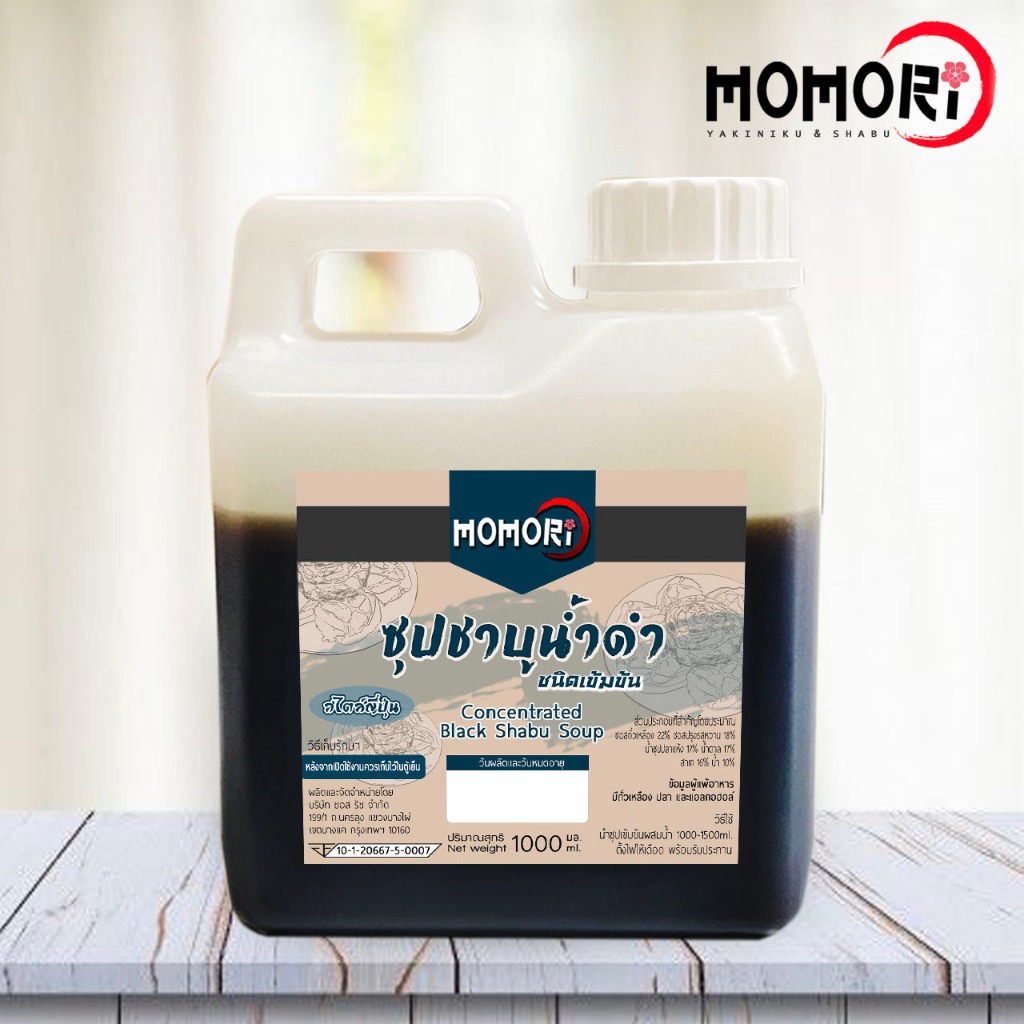 Momori ชาบูน้ำดำสไตล์ญี่ปุ่น ทำชาบูทานเองให้อร่อยเหมือนที่ร้าน - DG