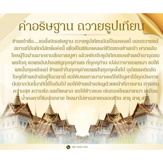 ชุดธูปเทียนทอง 109 ชุด พร้อมคำอธิษฐาน | NT FARM