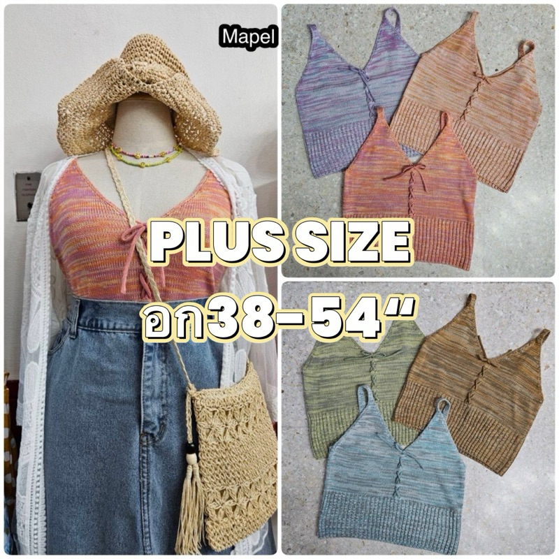 เสื้อสายเดี่ยวบิ๊กไซส์ อก 40-54 ใส่ได้เนื้อผ้าไหมพรม