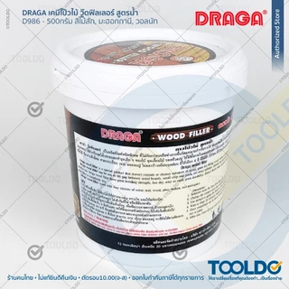DRAGA กาวโป๊วไม้ สูตรน้ำ ซ่อมไม้ 500g สีไม้สัก มะฮอกกานี วอลนัท ดราก้า วู๊ดฟิลเลอร์ กาวอุดไม้ Wood Filler