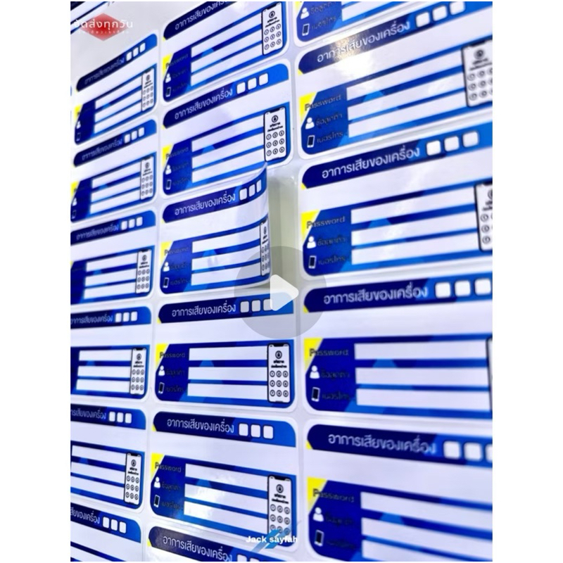 สติกเกอร์ติดเครื่องซ่อม สำหรับเครื่องซ่อมลูกค้าที่รอซ่อม1แผ่น72ชิ้น ราคา ถูกที่สุด ดีลบีเคเค รูปภาพหลัก