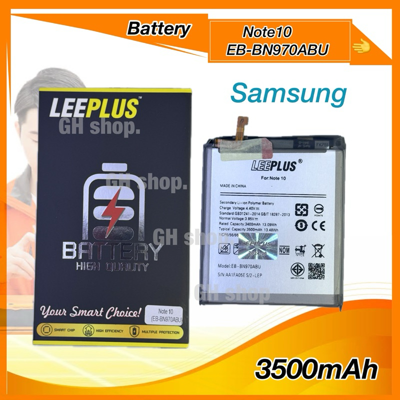 แบตเตอรี่ Samsung note10,EB-BN970ABU(3500mAh) ยี่ห้อleeplus แบตมี มอก.