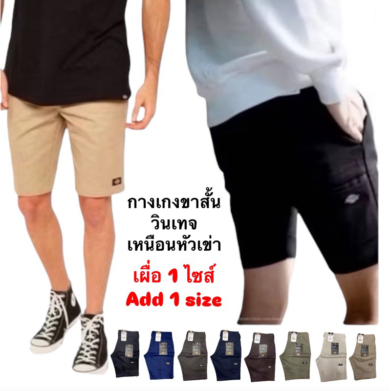 กางเกงขาสั้นผู้ชาย ผ้าเวสปอย ทรงวินเทจเหนือเข่า 5 กระเป๋า ใส่สบายทรงเป๊ะ | DK801AU