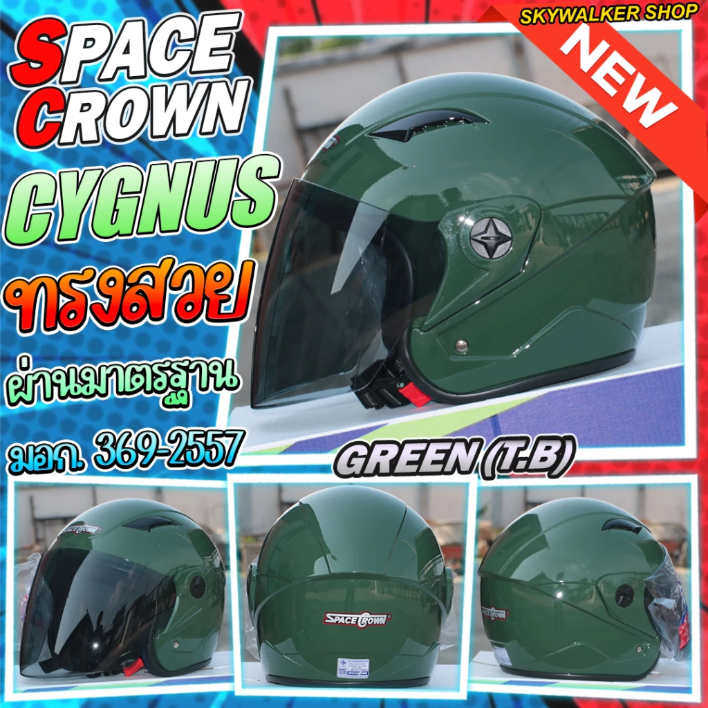SPACE CROWN หมวกกันน็อค รุ่น CYGNUS มีครบทุกสี thumbnail 6