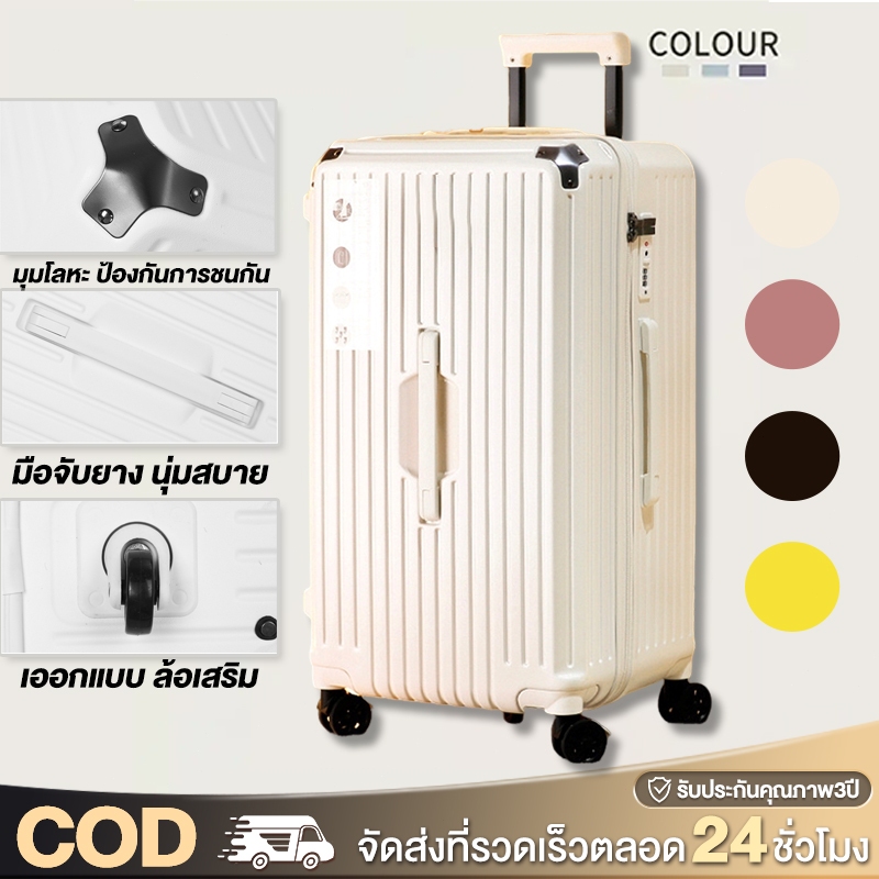 [เพิ่มความจุ 50%] กระเป๋าเดินทาง 20/26/32 นิ้ว 360 องศา ทนทาน ใหญ่ เบาทั้งน้ำหนัก ความจุขนาดใหญ่ Luggage