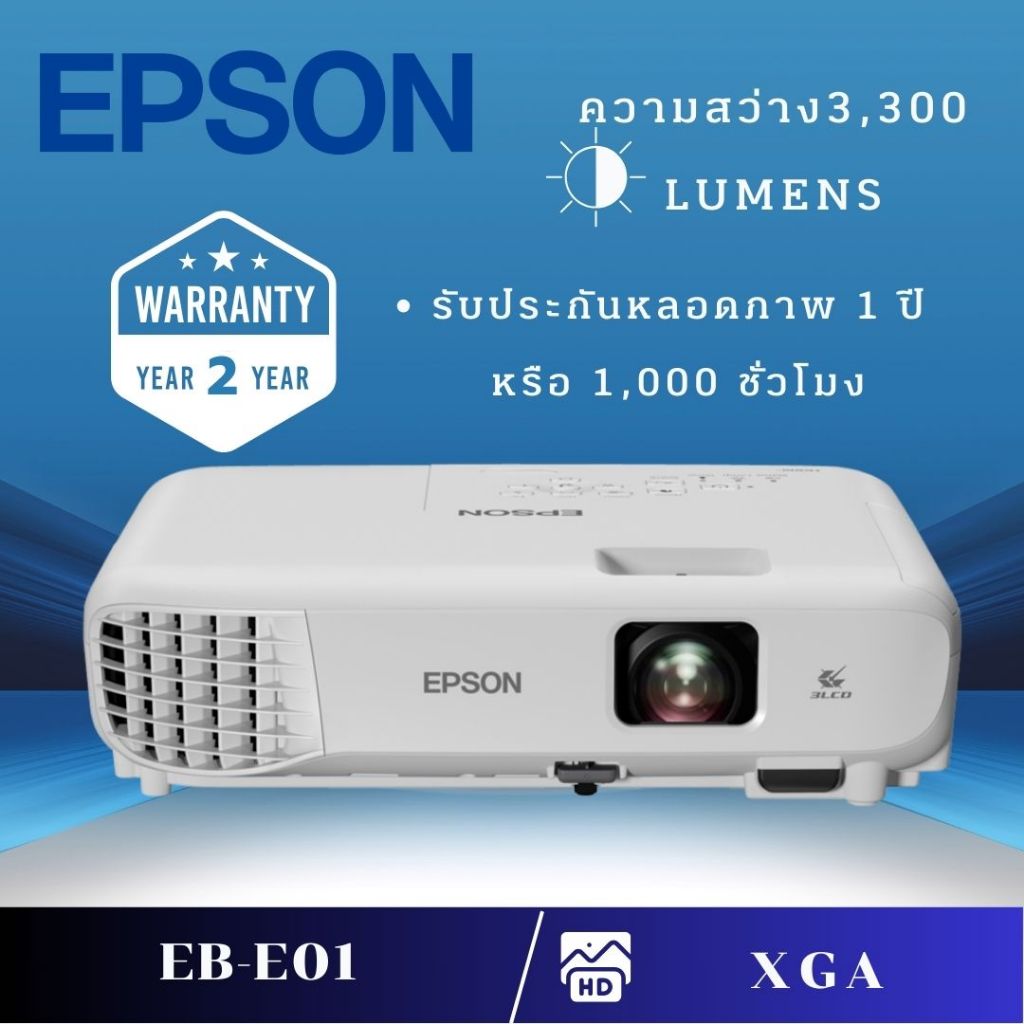 Projector Epson  EB-E01 โปรเจตเตอร์ดูหนัง โปรเจคเตอร์