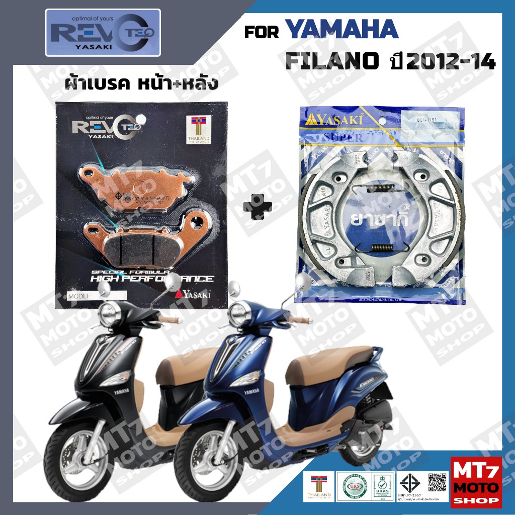 ผ้าเบรค YAMAHA FILANO ปี2012-14 YASAKI REVOTEQ/SUPER แท้