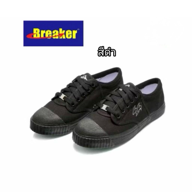 รองเท้าใบ BREAKER 4x4