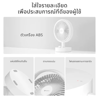 Simplus พัดลมตั้งโต๊ะ ดีไซน์แบบพกพา ปรับความเร็วได้ อายุการใช้งานแบตเตอรี่ยาวนาน 16 ชั่วโมง การชาร์จ Type-C DFSH014
