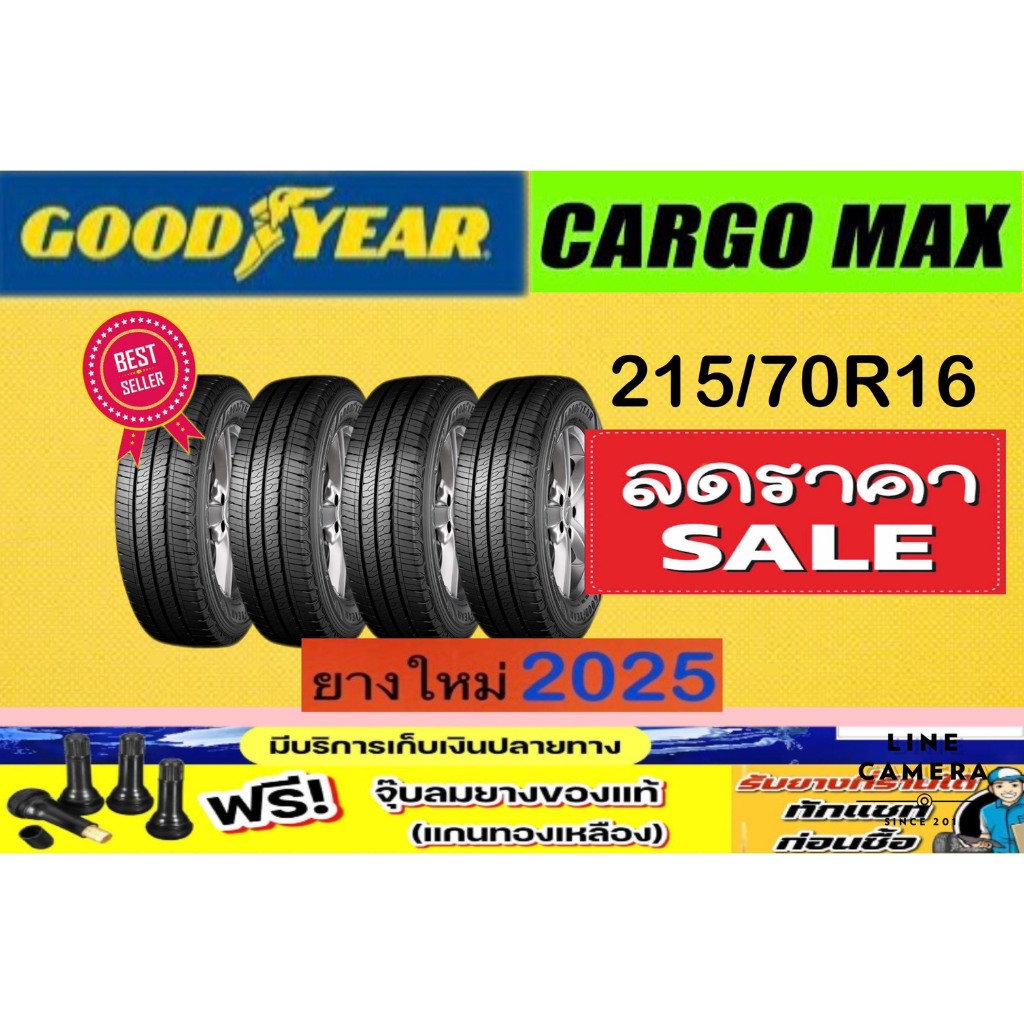Goodyear  CARGO MAX 215/70R16 จำนวน 1 - 4 เส้น  ยางใหม่ปี 2025 มีรับประกันจากผู้ผลิต  ยางใหม่ 100 %