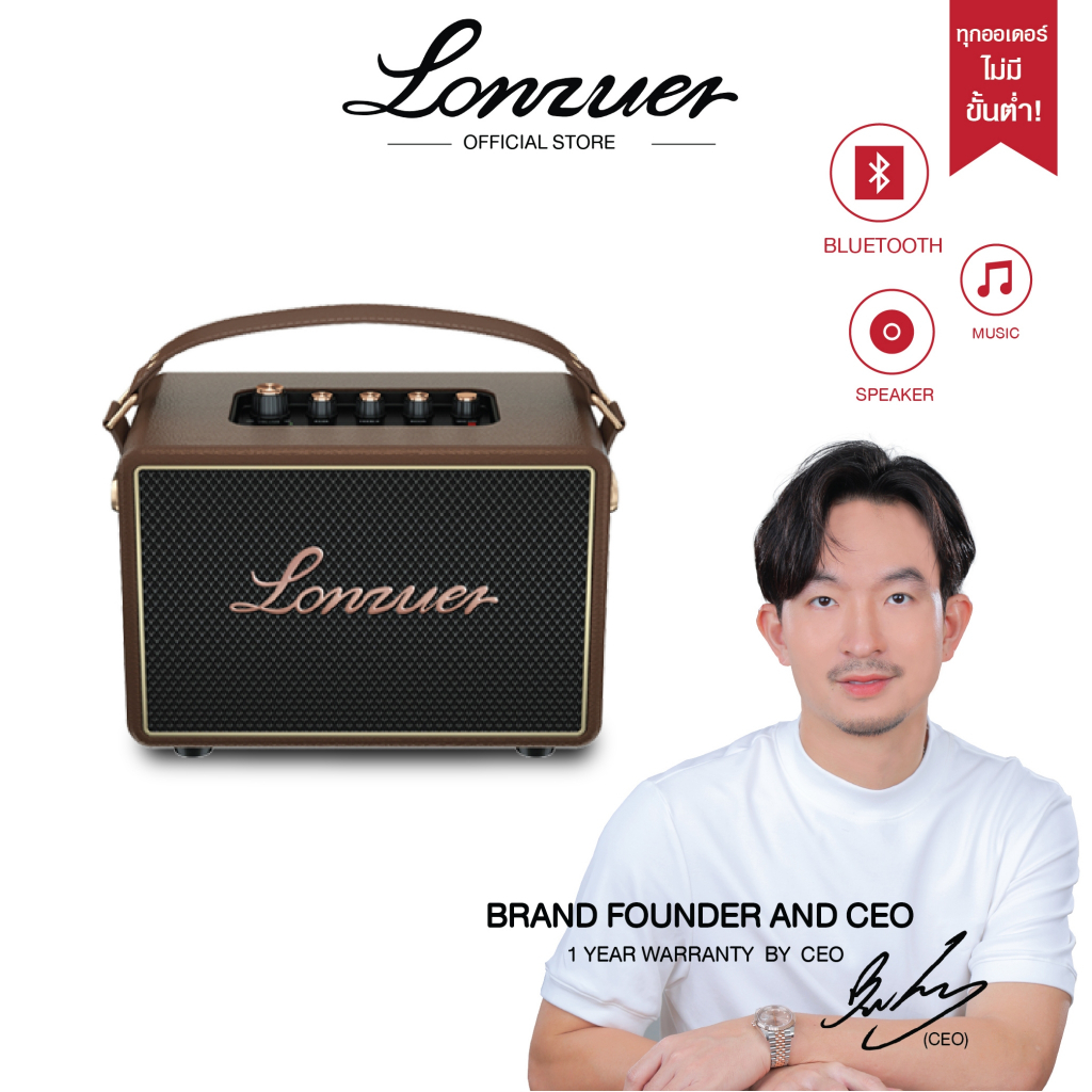 Ninjafast Lonzuer Excellent 80 W ลำโพงบลูทูธ รับประกัน 1 ปี