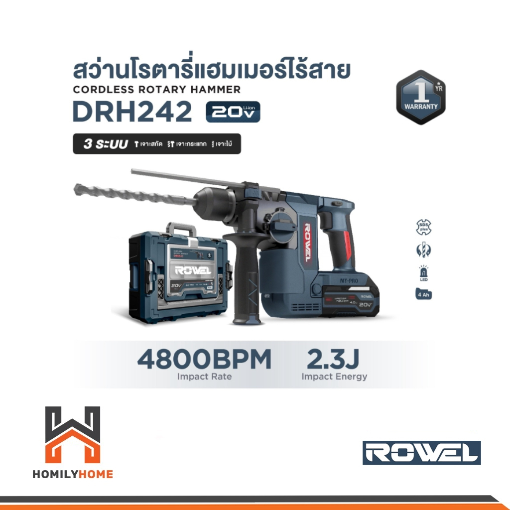 ROWEL สว่านโรตารี่ 20V รุ่น DRH242 รุ่น DRH240 พร้อมแบตเตอรี่ แท่นชาร์จ สว่านกระแทก
