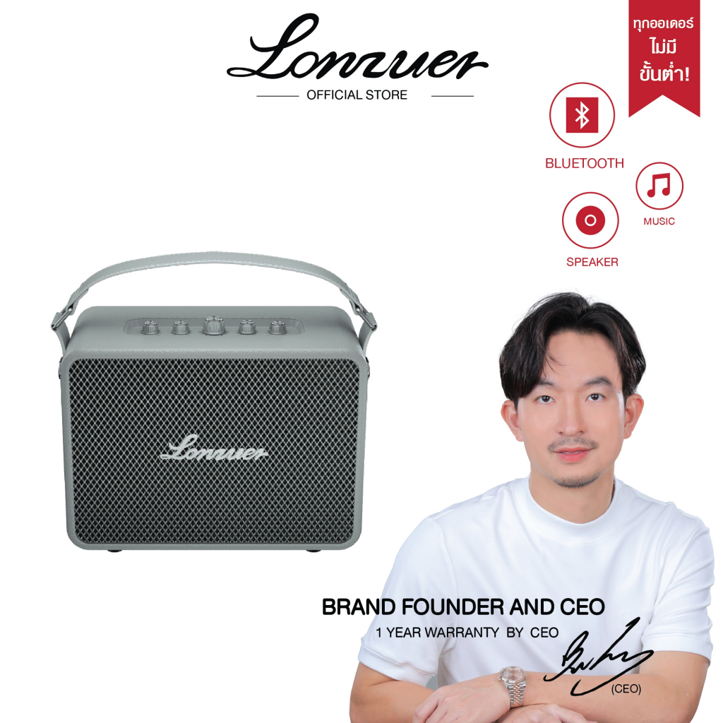 EasyandPerfect Lonzuer Forward 160W ลำโพงบลูทูธ รับประกัน 1 ปี