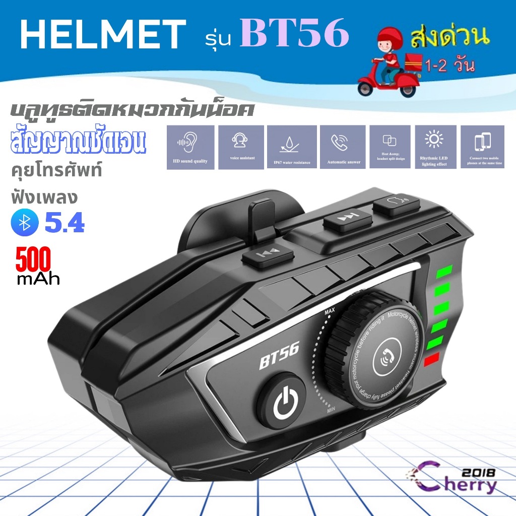 HELMET BT56 บลูทูธ หมวกกันน็อค Bluetooth5.4 บลูทู ธ หูฟังไมโครโฟนหมวกกันน็อคจักรยานหูฟังแฮนด์ฟรีลำโพงโทรควบคุม