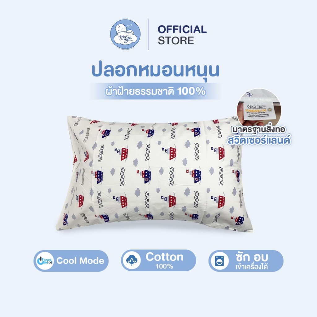 ปลอกหมอนหนุนใบใหญ่ Cotton 100% ลายน่ารัก ผ้าฝ้ายธรรมชาติ 100% ยิ่งซักยิ่งนุ่ม