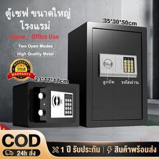 ตู้เซฟ 50cm ตู้เซฟขนาดใหญ่ เซฟนิรภัย ตู้เซฟโรงแรม ตู้เซฟเก็บ…