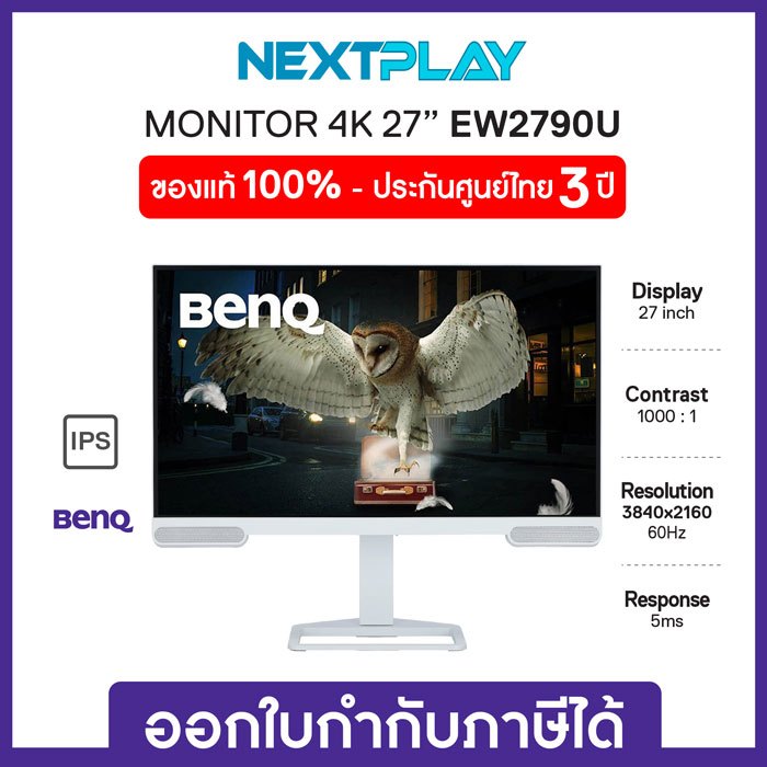 BENQ Monitor EW2790U-27" 4K,IPS,60Hz เบนคิว จอมอนิเตอร์  27นิ้ว ประกัน 3 ปี