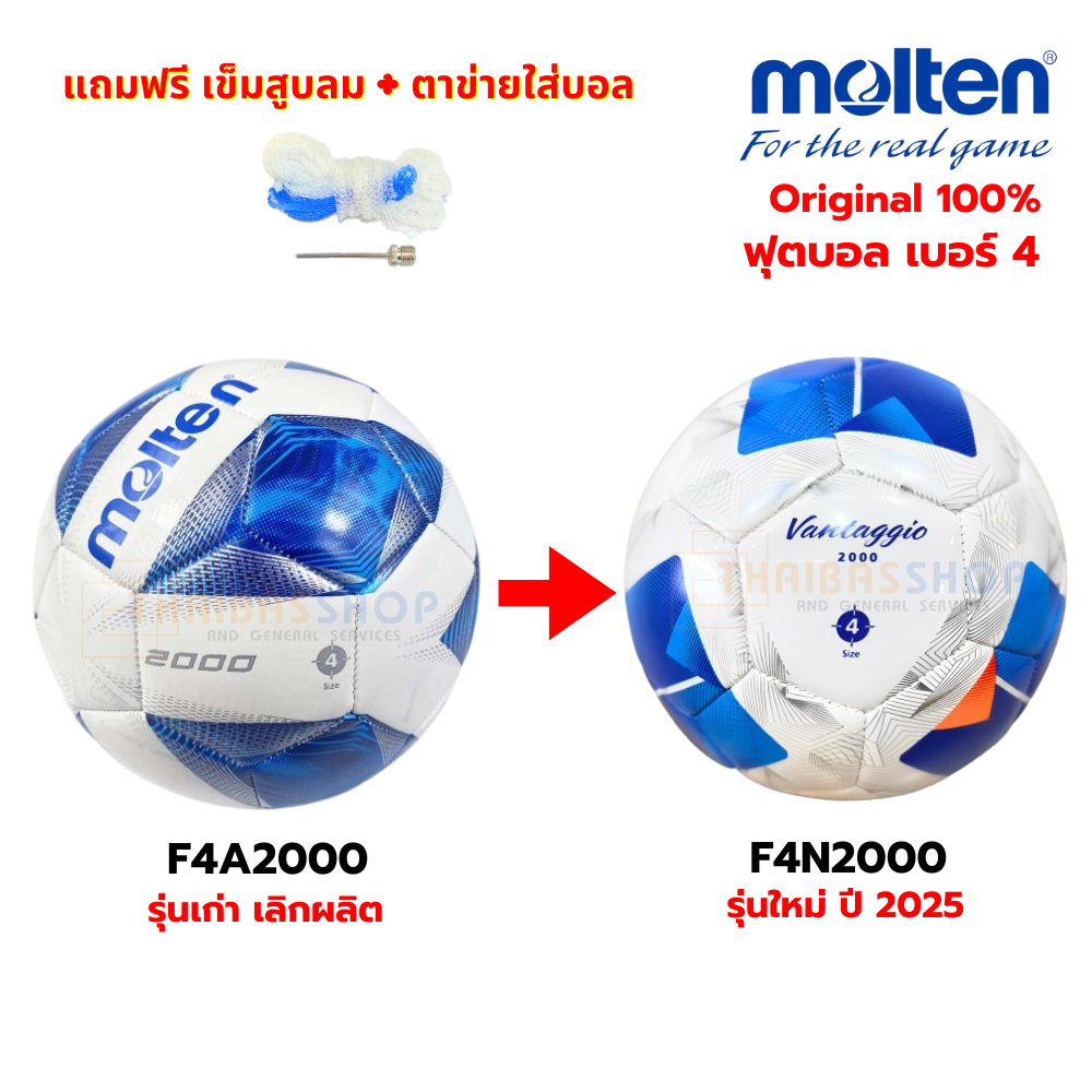 [ของแท้ 100%] ลูกฟุตบอล molten F4N2000 ลูกฟุตบอลหนังเย็บ เบอร์4 รุ่นใหม่ 2025