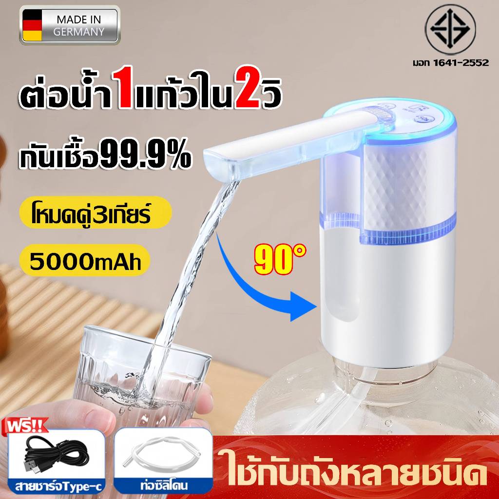 💦ชาร์จ1ครั้งใช้ 365วัน💦ที่กดน้ำ เครื่องกดน้ำ เครื่องกดน้ำอัตโนมัติ มอเตอร์เยอรมัน ทำงานเงียบ กันฝุ่นแมลง วัสดุกันเชื้อ