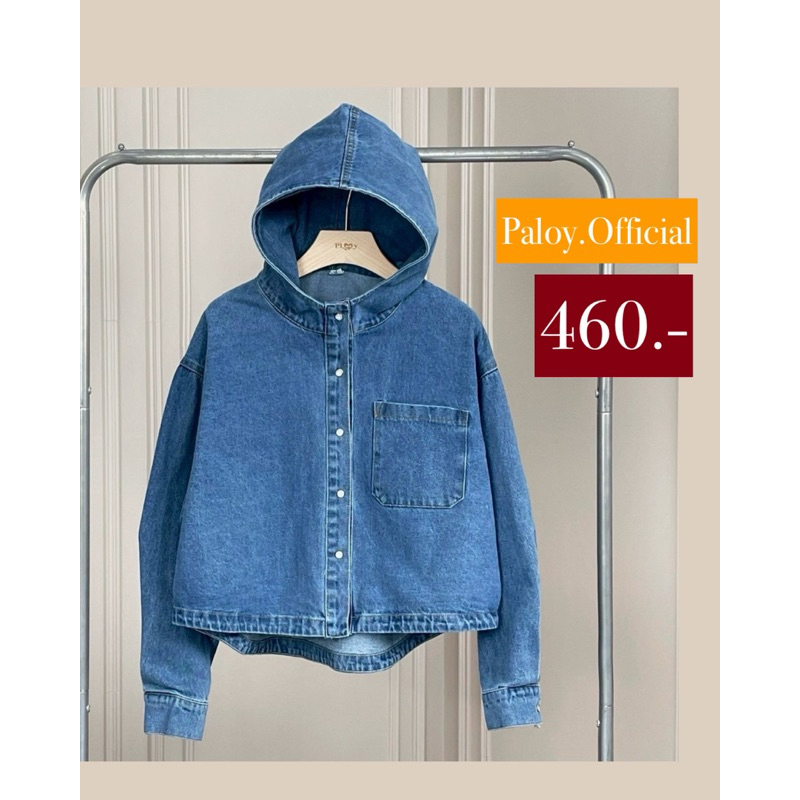 ส่งต่อ Paloy.Official เสื้อคลุมฮูดดี้ยีนส์