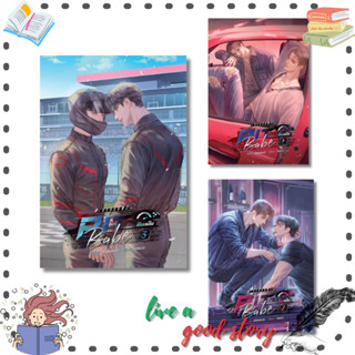 (พร้อมส่ง) หนังสือ Pit Babe Season 2 #พิษเบ๊บ 2 เล่ม 1-3#ali…