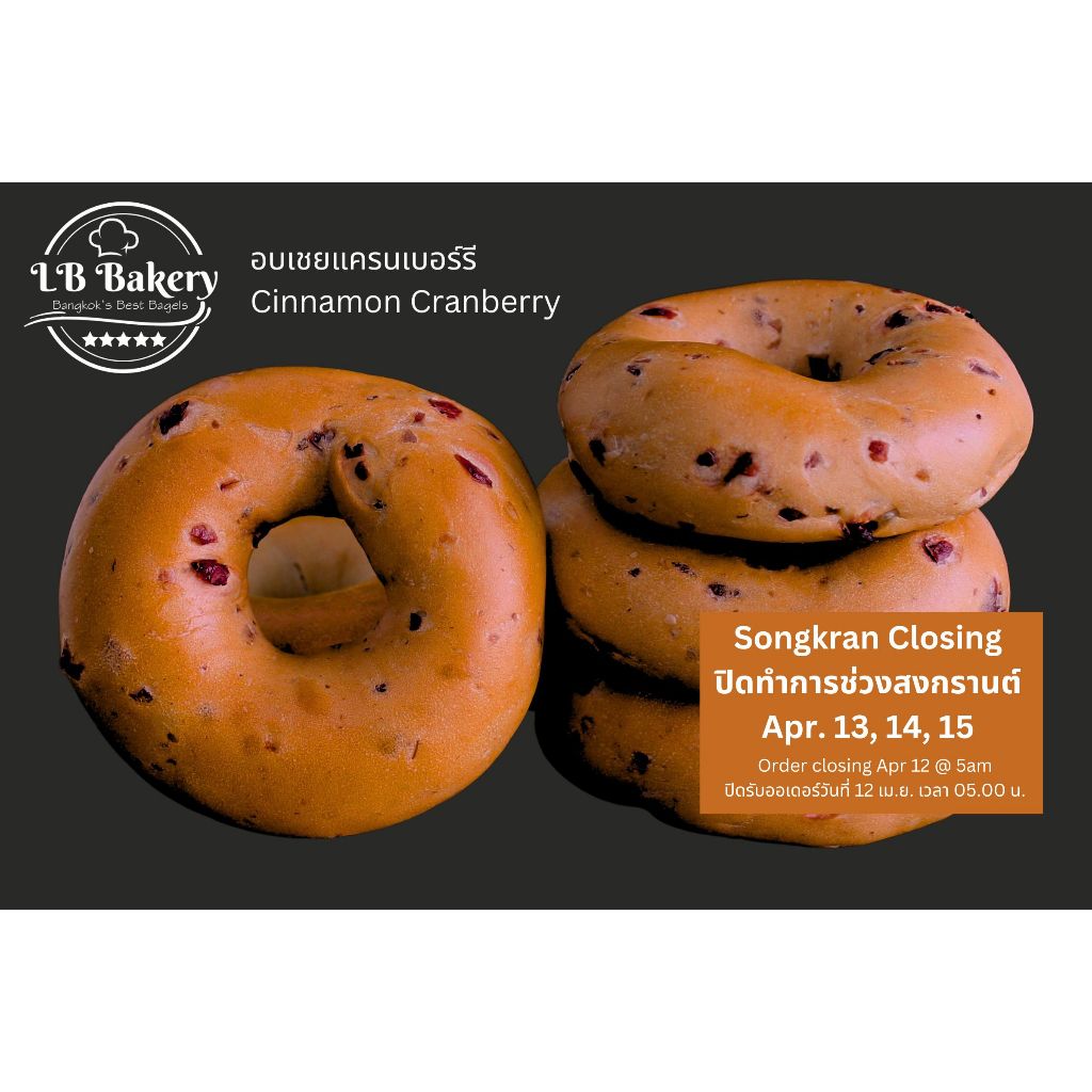 Cinnamon Rasins Bagels 4pcs (100g/pc) เบเกลแบเชยลูกเกด  4 ชิ้น (100g/ชิ้น) #10