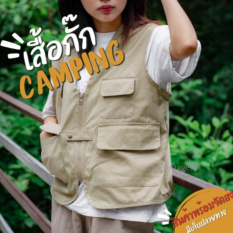 จัดส่งไว เสื้อกั๊กเดินป่า เสื้อกั๊กไสตล์แคมป์ปิ้ง⛺️สินค้าพร้อมส่งมีเก็บปลายทาง