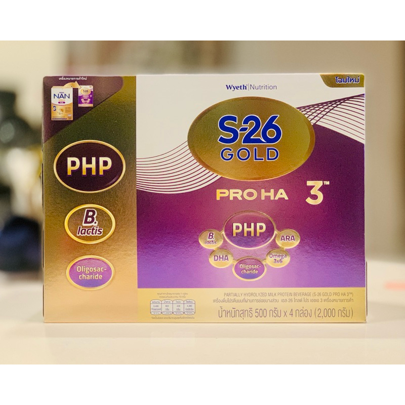 S26 Gold Pro HA3 เอส26 โกล์ดโปร เอชเอ 3