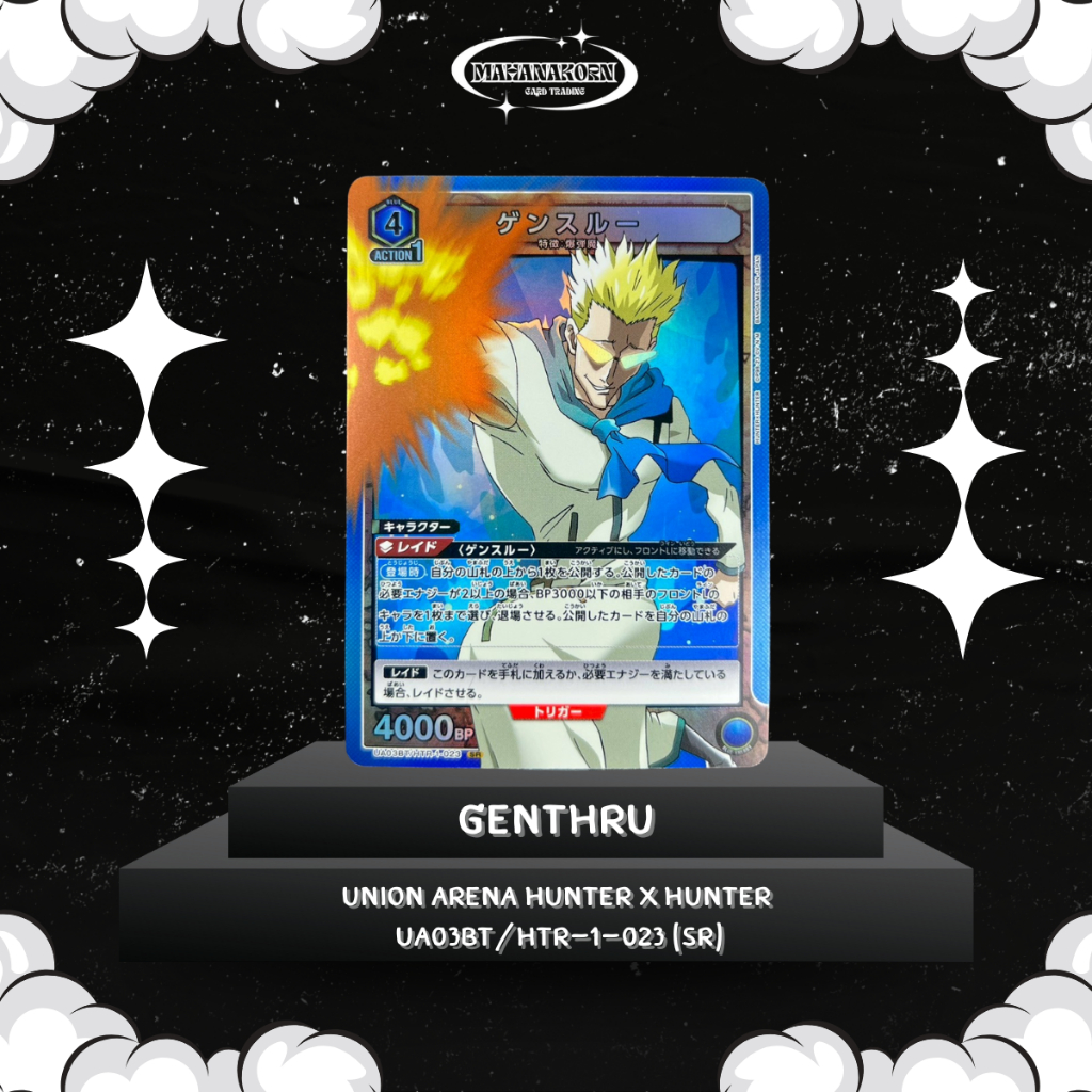 Genthru Union Arena Hunter x Hunter UA03BT/HTR-1-023 (SR)