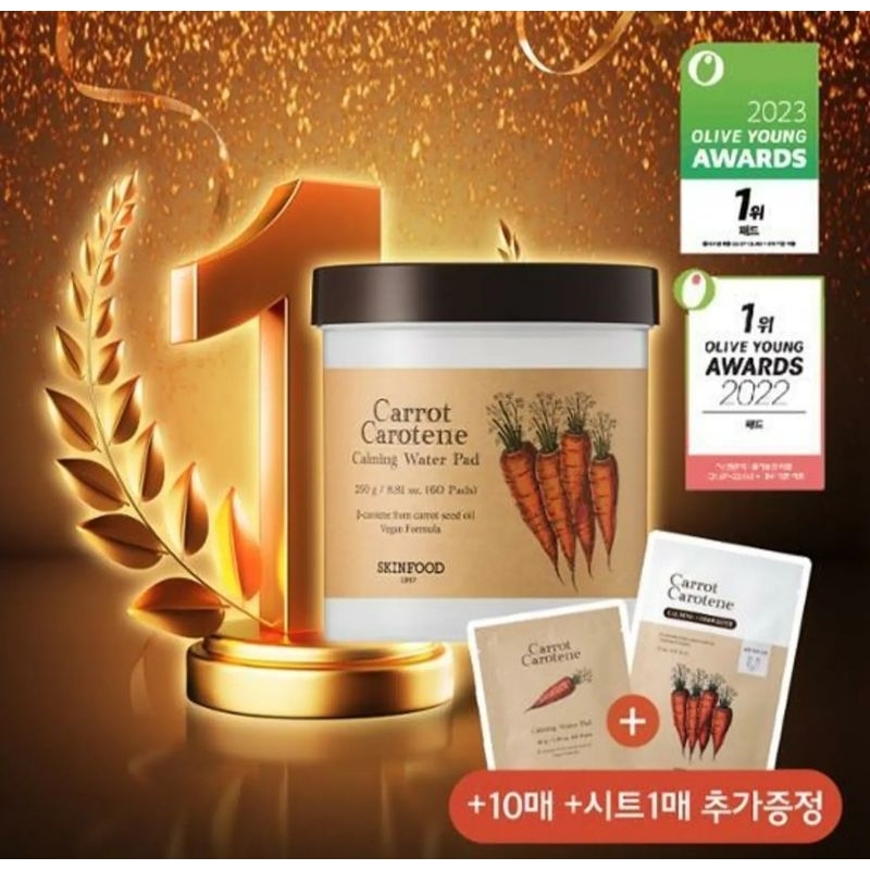 [Limited] SKINFOOD Carrot Carotene Calming Water Pad Special Set (60P+10P+Carrot Mask Sheet 1P)