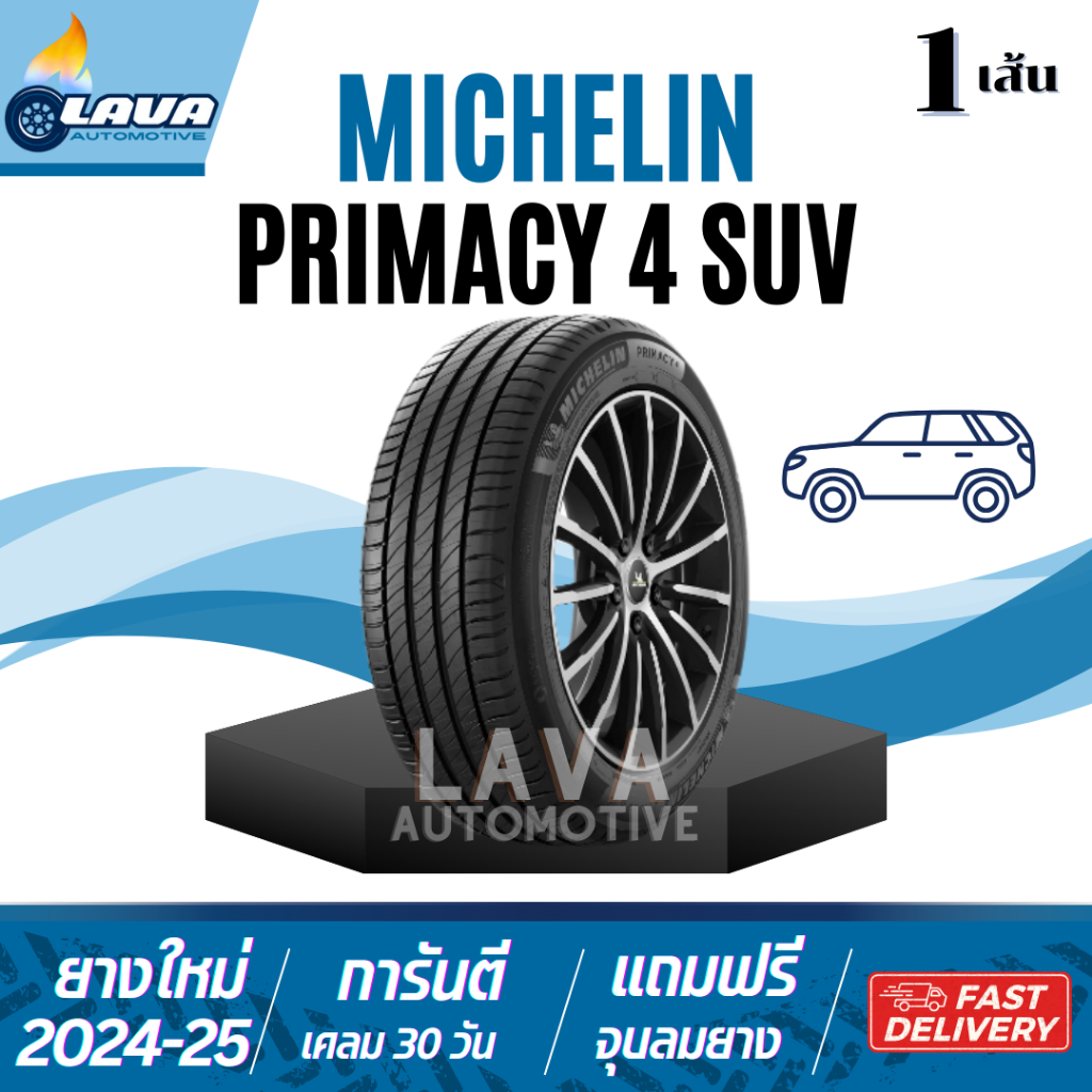 Michelin Primacy4 suv 1เส้น ปี24 25 235/55R19 225/65R17 235/50R19 255/40R19 255/45R19 255/50R19 ยางม