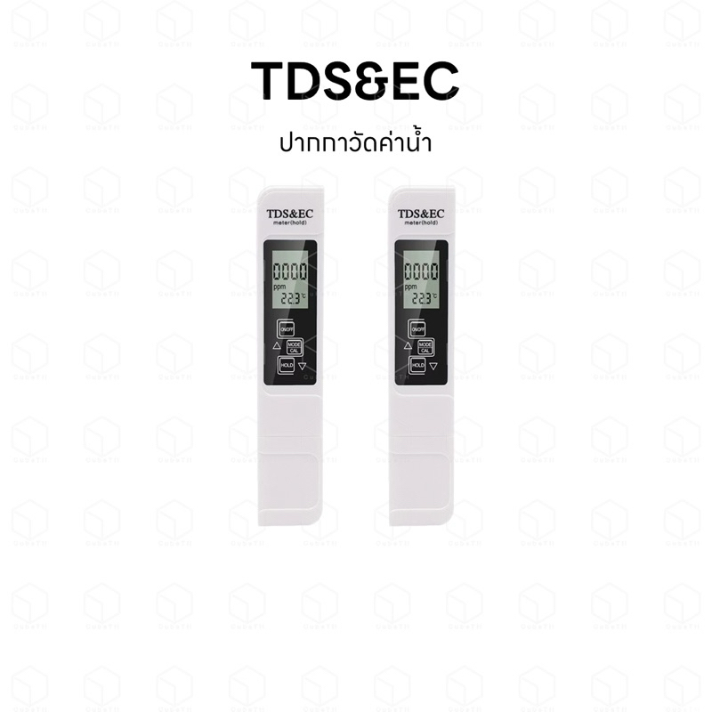 TDS&EC Pen ปากกาวัดค่าน้ำ ปากกาวัดคุณภาพน้ำ วัดอุณหภมิ TDS EC