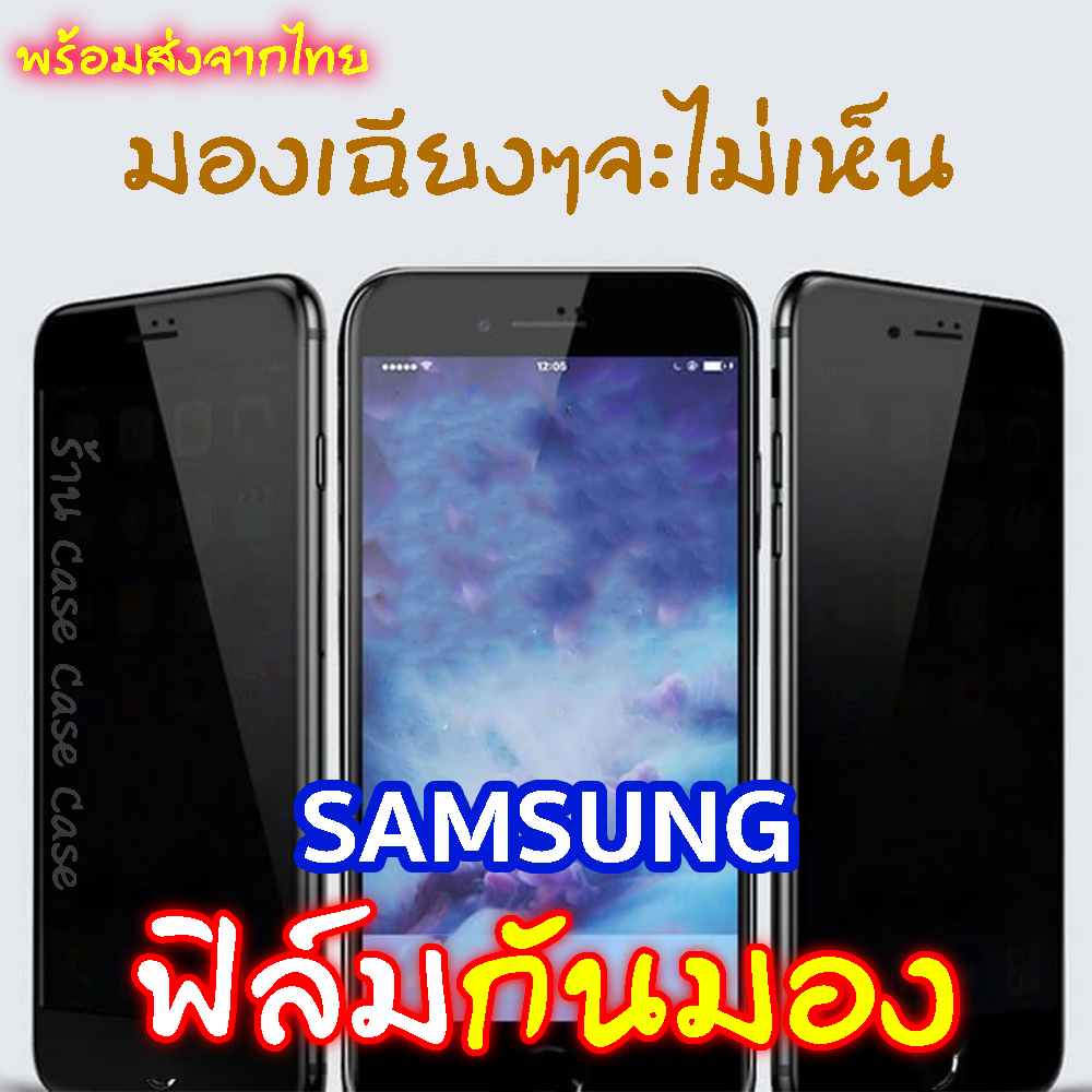 ฟิล์มกันมอง samsung s25 S24 S23 S22 S21 A21 A60 A82 A54 A41 A55 A34 A25 A15 A11 A01 A05 A40 A12 A31 A50 A71 Note10