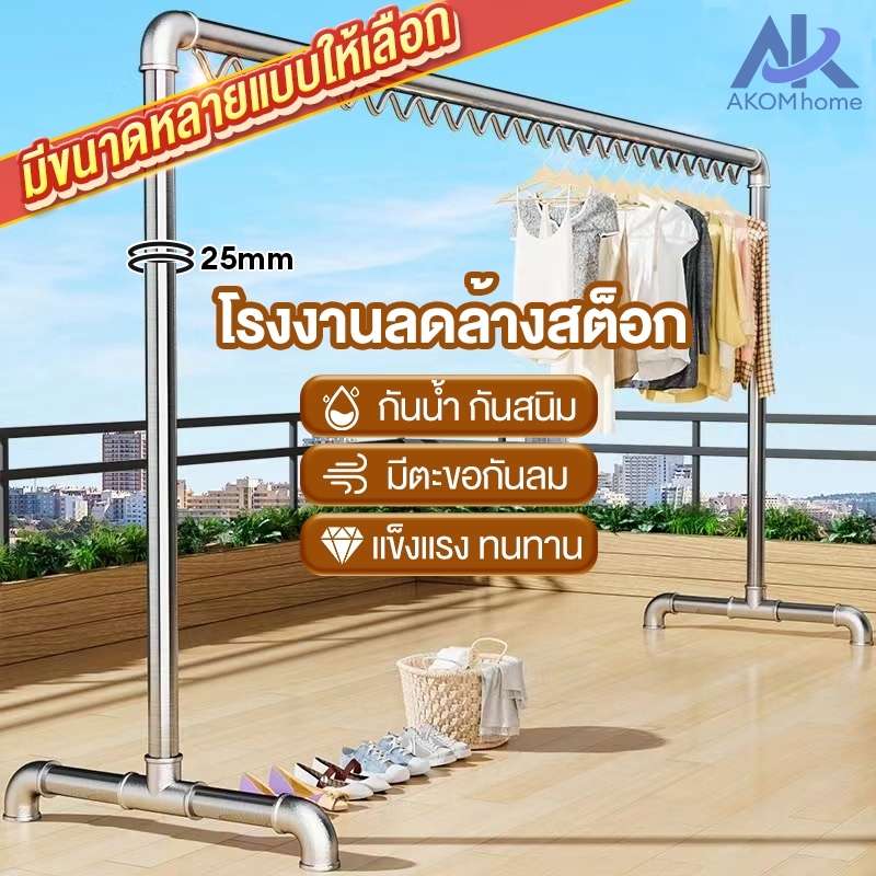 [ลดล้างสต็อก]ราวตากผ้าท่อเหล็กเสาเดี่ยว ราวแขวนผ้าโครงเหล็ก ราวตากผ้า ยาว100-180cm สูง150cm ประกอบง่าย กันนำ้