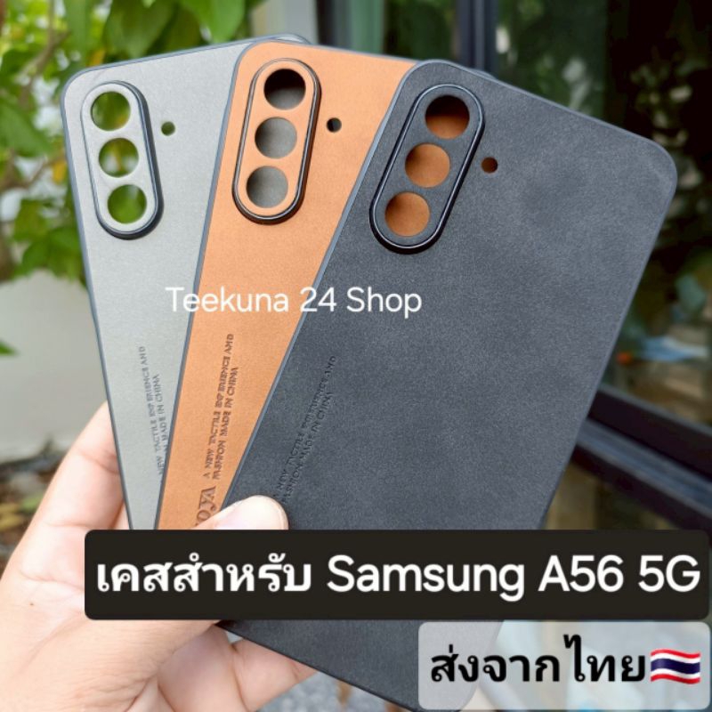 เคส สำหรับ Samsung A56 5G ลายหนังกลับ+ขอบซิลิโคน #A56 5G