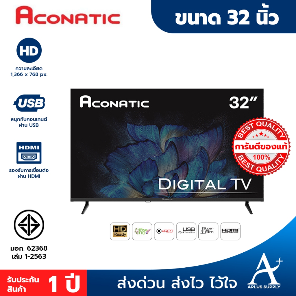 Aconatic Digital LED TV HD แอลอีดี ดิจิตอลทีวี ขนาด 32 นิ้ว รุ่น 32HD515AN ประกันศูนย์ 1 ปี