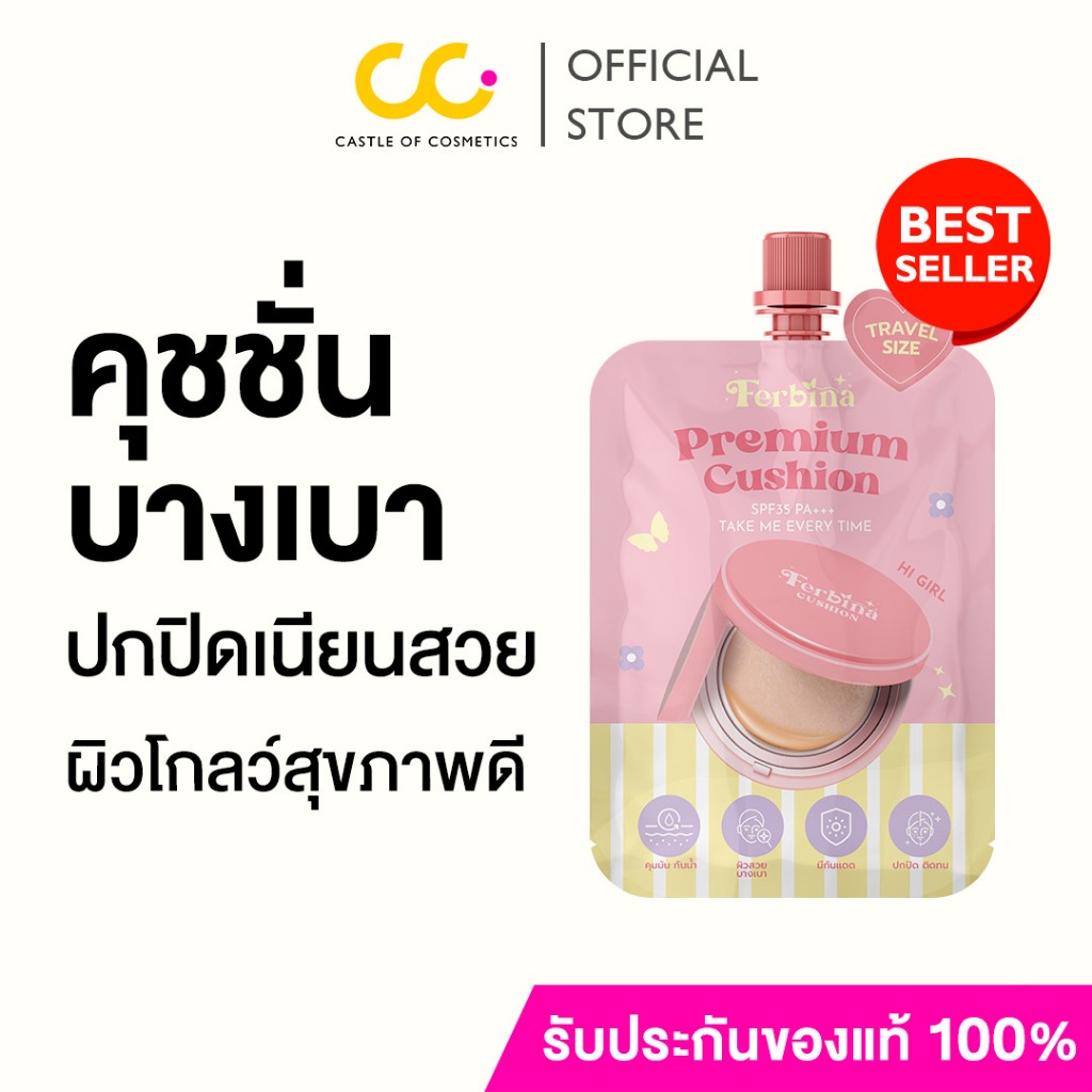 Ferbina Cushion Travel Size SPF35 PA+++ (5g) เฟอบีน่า คุชชั่นกึ่งฉ่ำกึ่งแมท