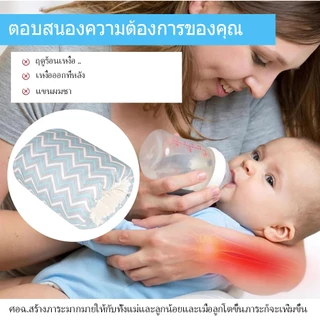 เบาะรองนอนสำหรับเด็กทารก หมอนรองแขนสำหรับให้นมบุตร หมอนรองแขนสำหรับการให้นม หมอนรองสำหรับการให้นมบุตร