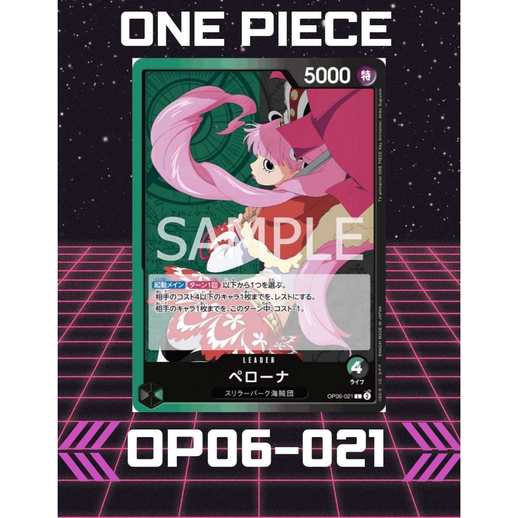 (OP06-021) One Piece card game – Perona การ์ดเกมส์วันพีซ