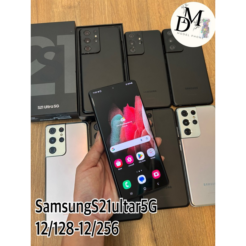 S21Ultra 128/256GB มือสองเครื่องศูนย์แท้สภาพสวย แถมติดฟิล์มกับชุดชาร์จ