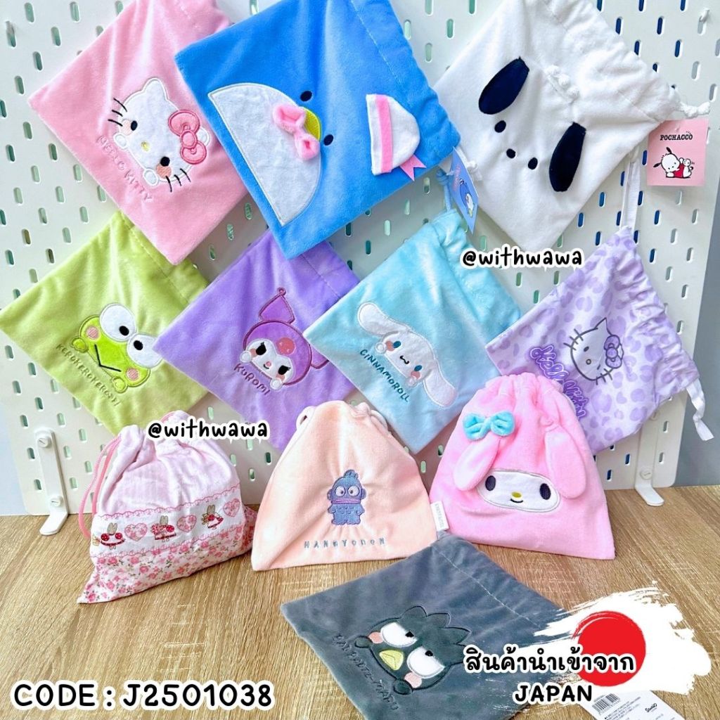✅พร้อมส่งในไทย✅ 🇯🇵JAPAN🇯🇵ถุงหูรูด ถุงผ้า กระเป๋าผ้า หูรูด Sanrio Kitty Marron Cream นำเข้าญี่ปุ่น J2501038