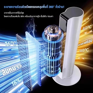 PANSON พัดลม พัดลมทาวเวอร์ ฟอกอากาศ 3 ระดับ เสียงเบา แช่เย็นอย่างรวดเร็ว Tower Fan พัดลมตั้งโต๊ะ พัดลมตั้งพื้นอัจฉริยะ