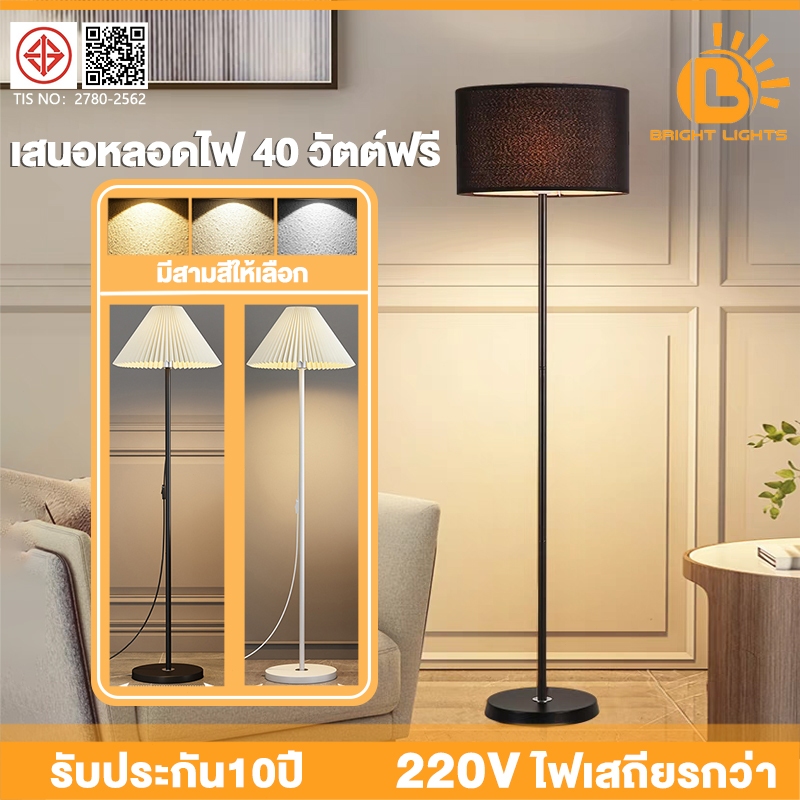 โคมไฟตั้งพื้น โคมไฟอ่านหนังสือ โคมไฟอิเกี 3 สีหรี่แสงได้ led ไฟติดห้องนอน ทันสมัยและเรียบง่าย